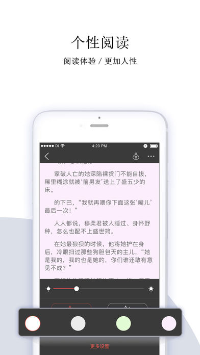 落尘文学ios完整版截图1
