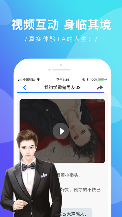 触电阅读ios去广告版截图1
