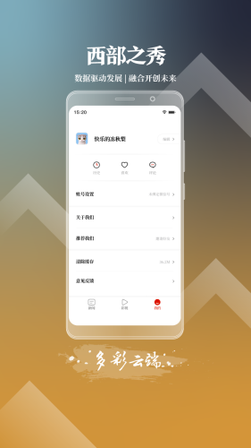 西部之秀ios完整版截图1