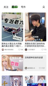 头条号外会员版截图1