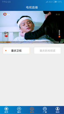 第1眼新闻ios免费版截图1