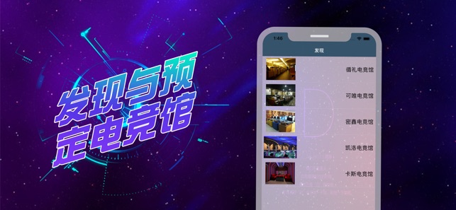 柳矛电竞ios免费版截图1
