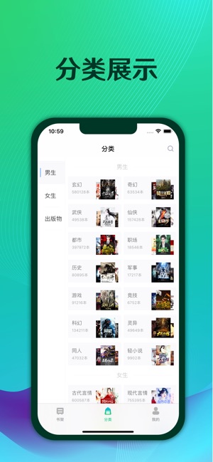 栗子阅读ios去广告版截图1