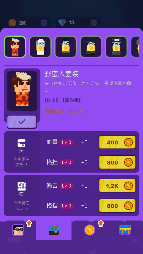 枪王神射手ios清爽版截图1