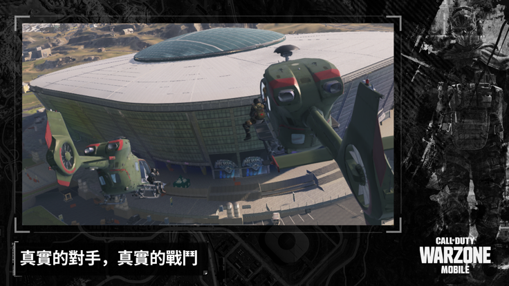 使命召唤战区ios清爽版截图2