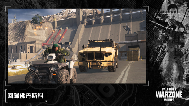 使命召唤战区ios清爽版截图5