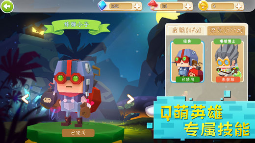 小小英雄ios完整版截图1