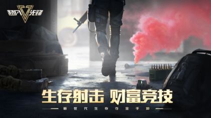 超凡先锋ios福利版截图1