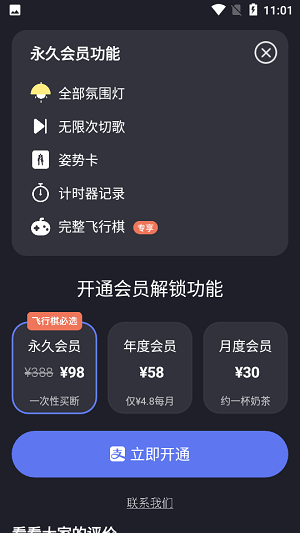 dofm情侣飞行棋ios清爽版截图1