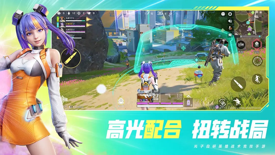 高能英雄ios破解版截图1