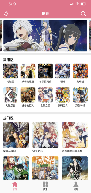 打驴动漫ios手机版截图1