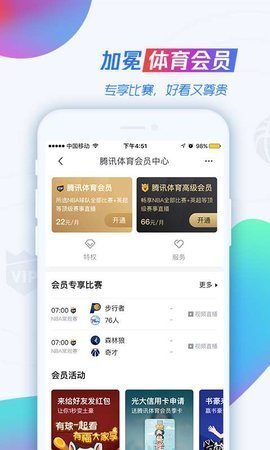 88直播免费观看版截图1