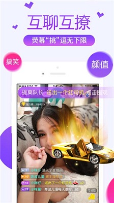 狐狸直播无限观看版截图1
