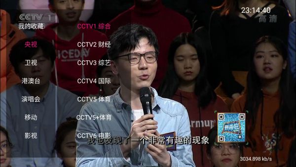 橙色直播免费观看版截图1