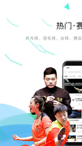 山猫直播高清版截图1