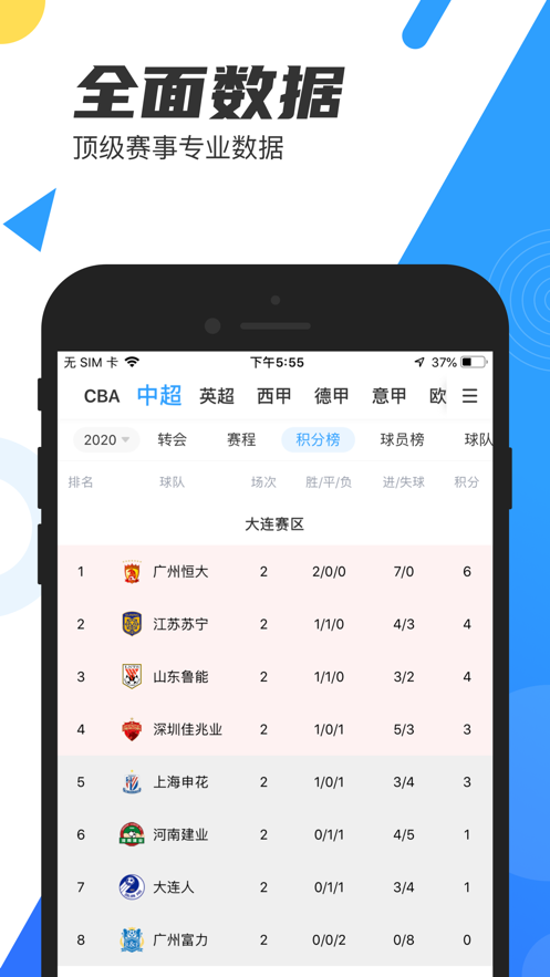 360直播去广告版截图1