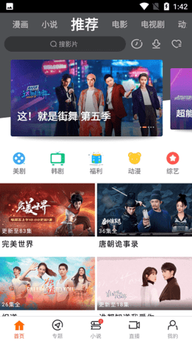 新米视频去广告版截图1