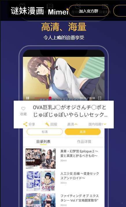 迷妹动漫无限观看版截图1