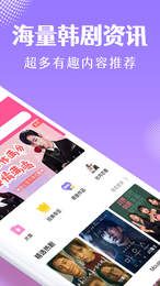 韩小圈免费观看版截图1