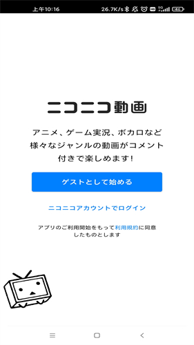 Niconico动画在线观看版截图1