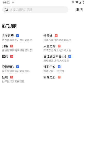 迅龙视频完整版截图1