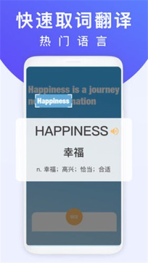 拍照翻译王手机版截图1