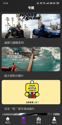 大熊追剧高清版截图1