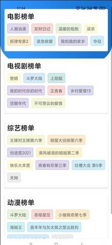 战狼影视免费版截图1
