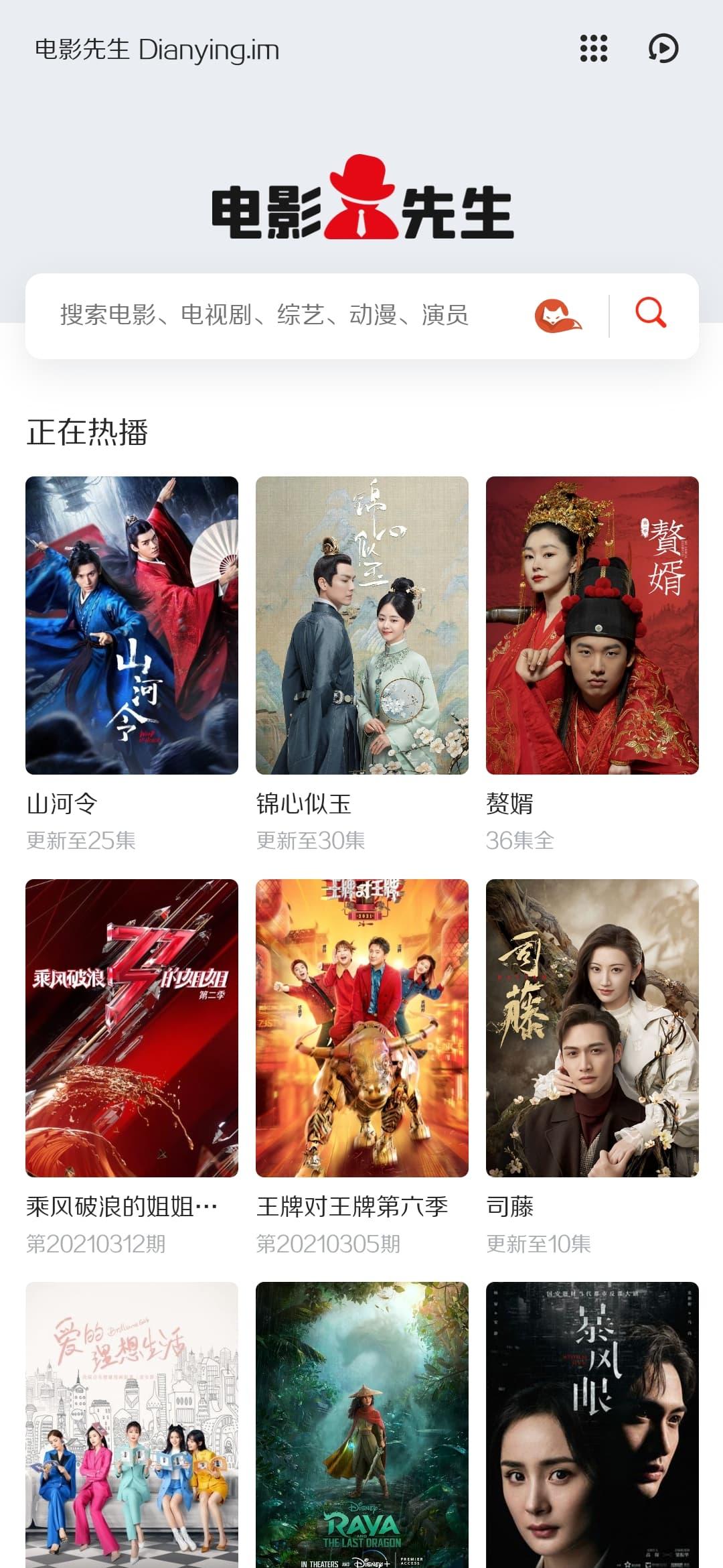电影先生完整版截图1