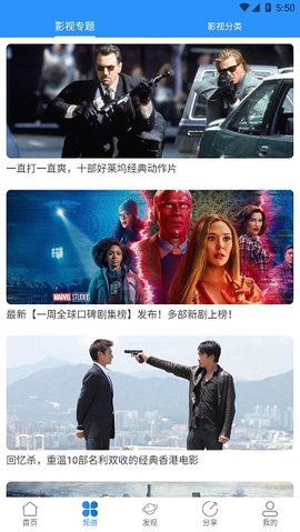 小小影视无限观看版截图1
