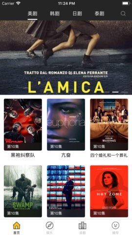 全能影视福利版截图1