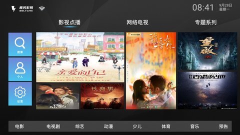 魔闪影院tv完整版截图1