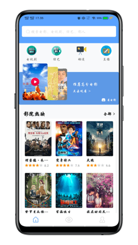 海豚影视高清版截图1