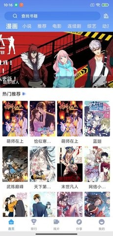 王牌视频在线观看版截图1