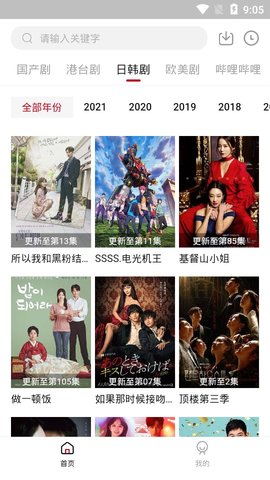 毒蛇电影免费观看版截图1