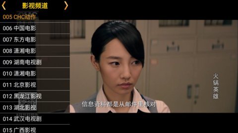 火焰电视在线观看版截图1