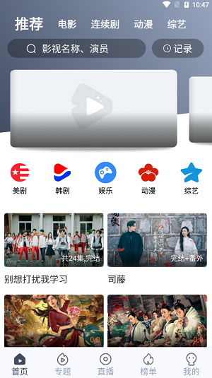 秒全视频免费版截图1