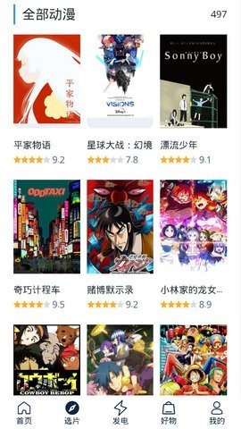 米米影视完整版截图1