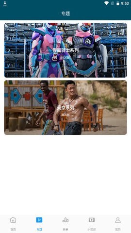 邦邦视频免费版截图1