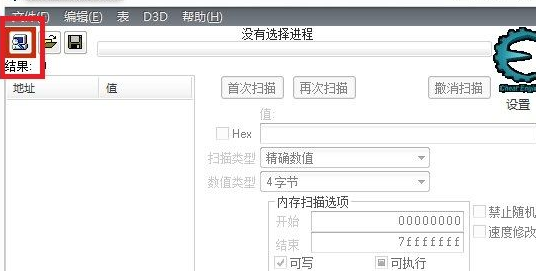 cheat engine怎样操作使用?cheat engine操作使用的方法截图