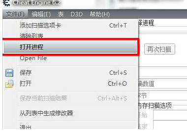 cheat engine怎样操作使用?cheat engine操作使用的方法截图
