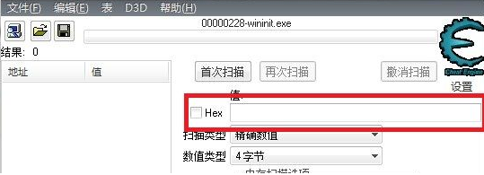 cheat engine怎样操作使用?cheat engine操作使用的方法截图