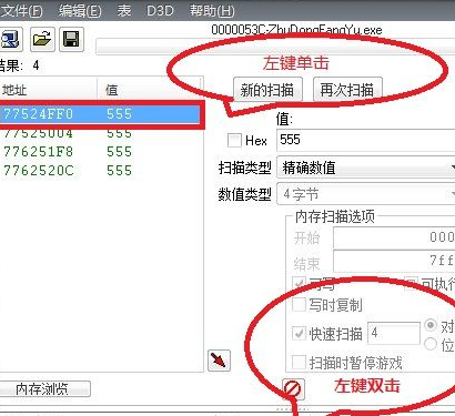 cheat engine怎样操作使用?cheat engine操作使用的方法截图
