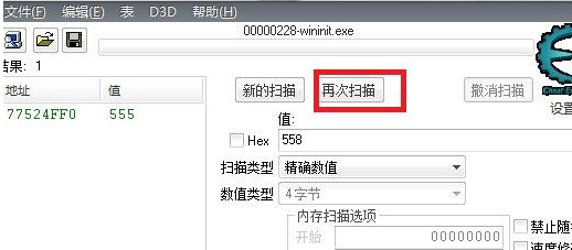 cheat engine怎样操作使用?cheat engine操作使用的方法截图