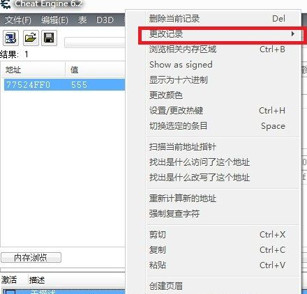 cheat engine怎样操作使用?cheat engine操作使用的方法截图
