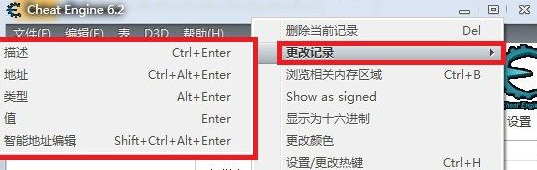cheat engine怎样操作使用?cheat engine操作使用的方法截图