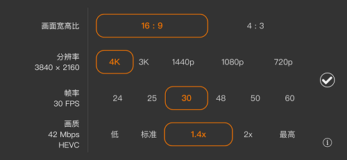 promovie 专业相机免费版截图1