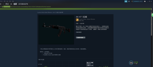 Steam怎样收余额?Steam收余额的方法截图