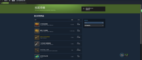 Steam怎样收余额?Steam收余额的方法截图