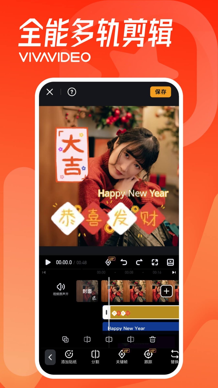 小影去广告版截图1